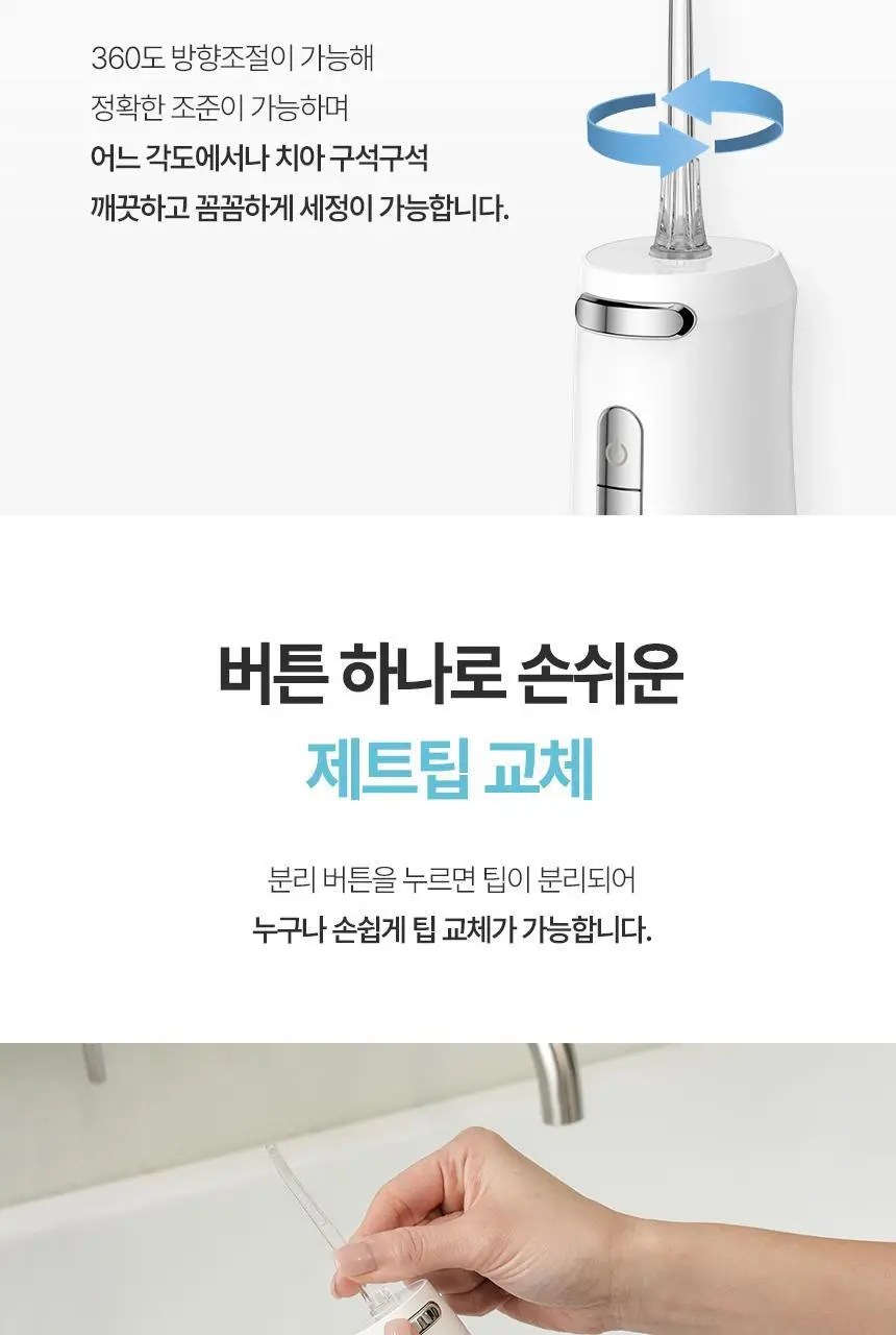 [리뷰이벤트] 알로코리아 덴픽션 휴대용 무선 구강세정기 AWF1R 상세페이지 17
